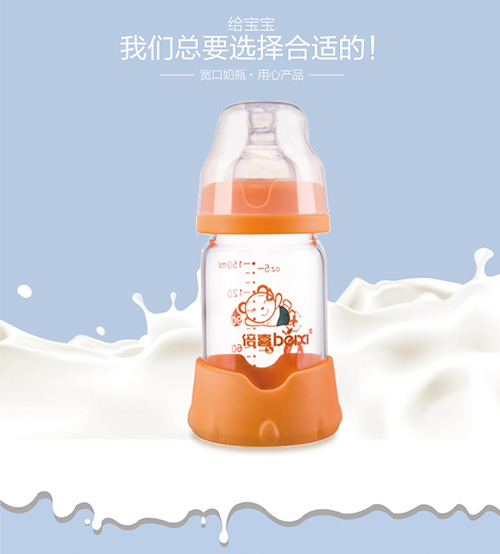 150ml宽口直身高硼硅玻璃奶瓶