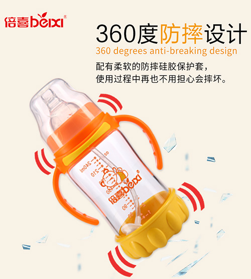 150ml宽口防摔高硼硅玻璃奶瓶