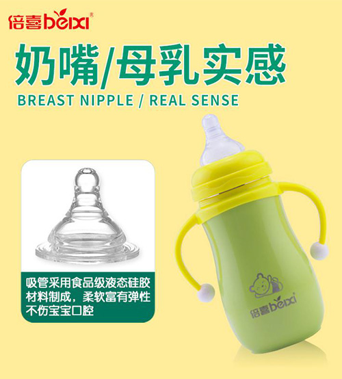 210ML不锈钢保温奶瓶