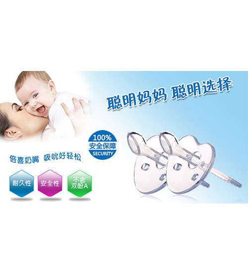 全硅胶安抚奶嘴(扁头)